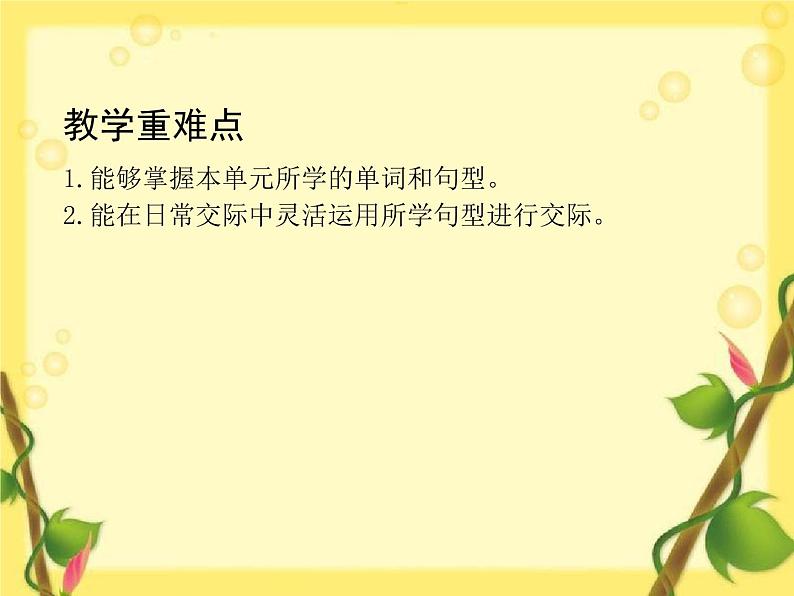 PEP 英语 三年级下 Unit 5(第六课时)课件PPT第3页