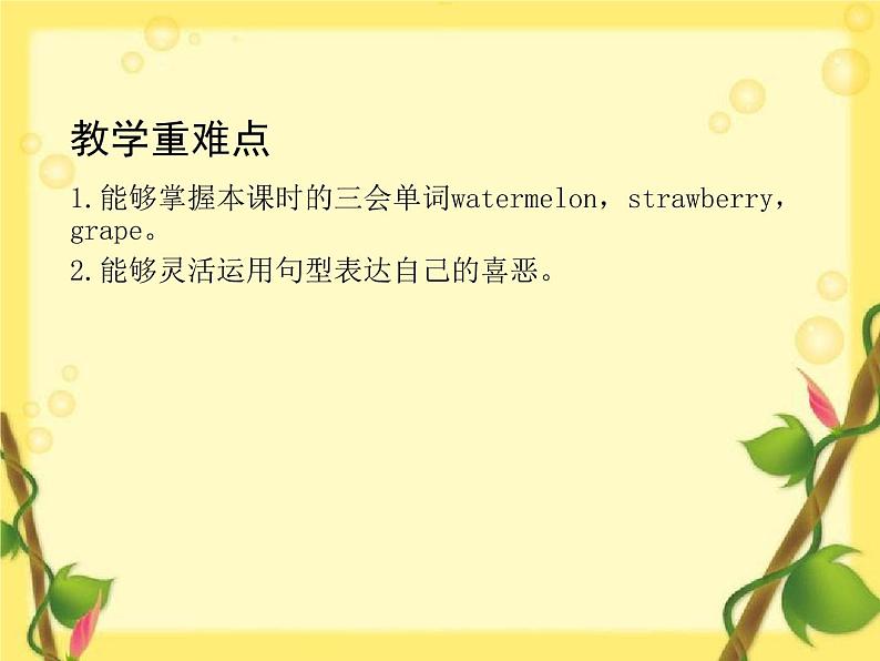 PEP 英语 三年级下 Unit 5(第五课时)课件PPT03