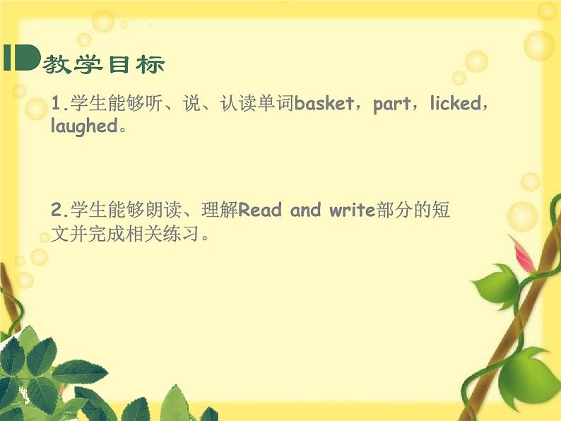 PEP6年级英语下册 Unit3 第五课时课件PPT第2页