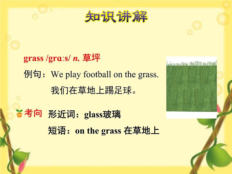 PEP6年级英语下册 Unit4 第二课时课件PPT第7页