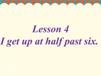小学英语接力版四年级下册Lesson 4 I get up at half past six.评优课ppt课件