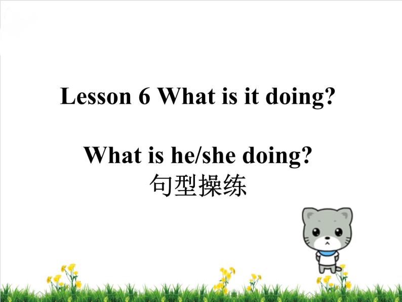 Lesson 6 What is it doing 课件01