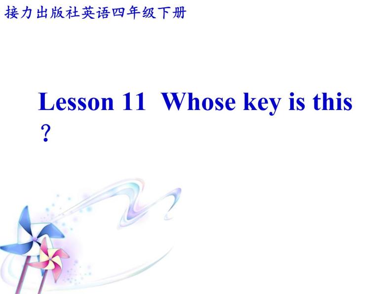 Lesson 11 Whose key is this？课件01