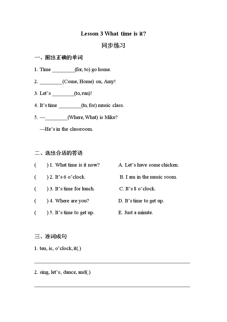 Lesson 3 What time is it 同步练习（含答案）01