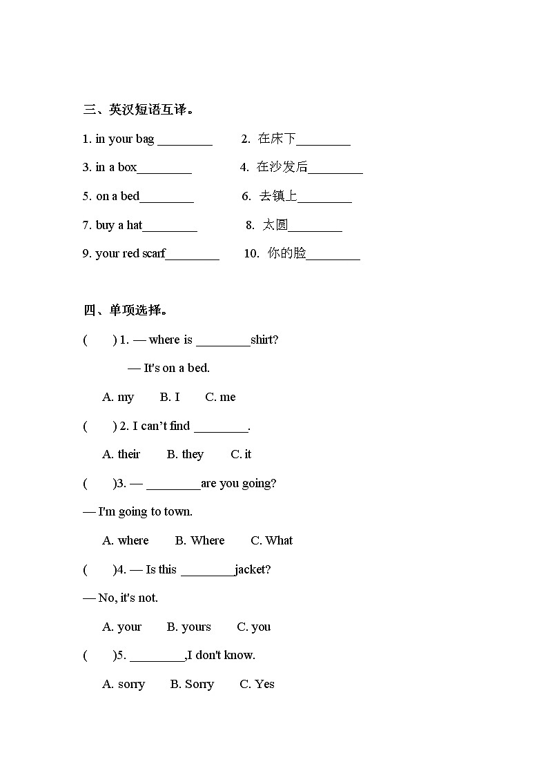 Lesson 7 Where are you going 同步练习(含答案)第2页