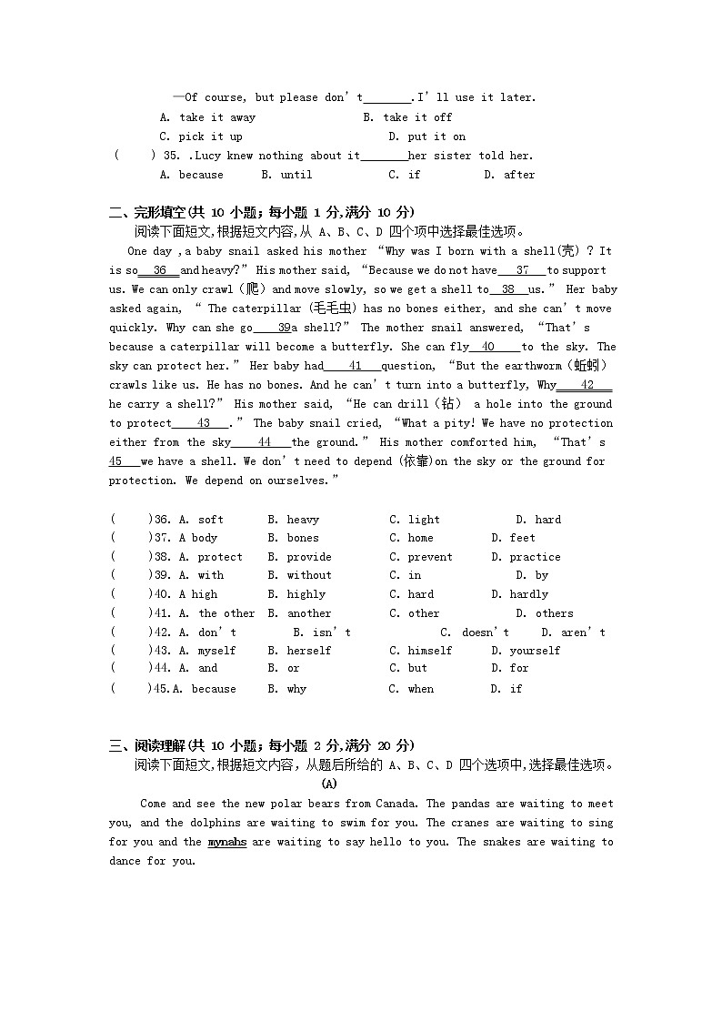 人教PEP版三年级英语上册 第一学期期末质量综合检测试题测试卷 (54)第2页