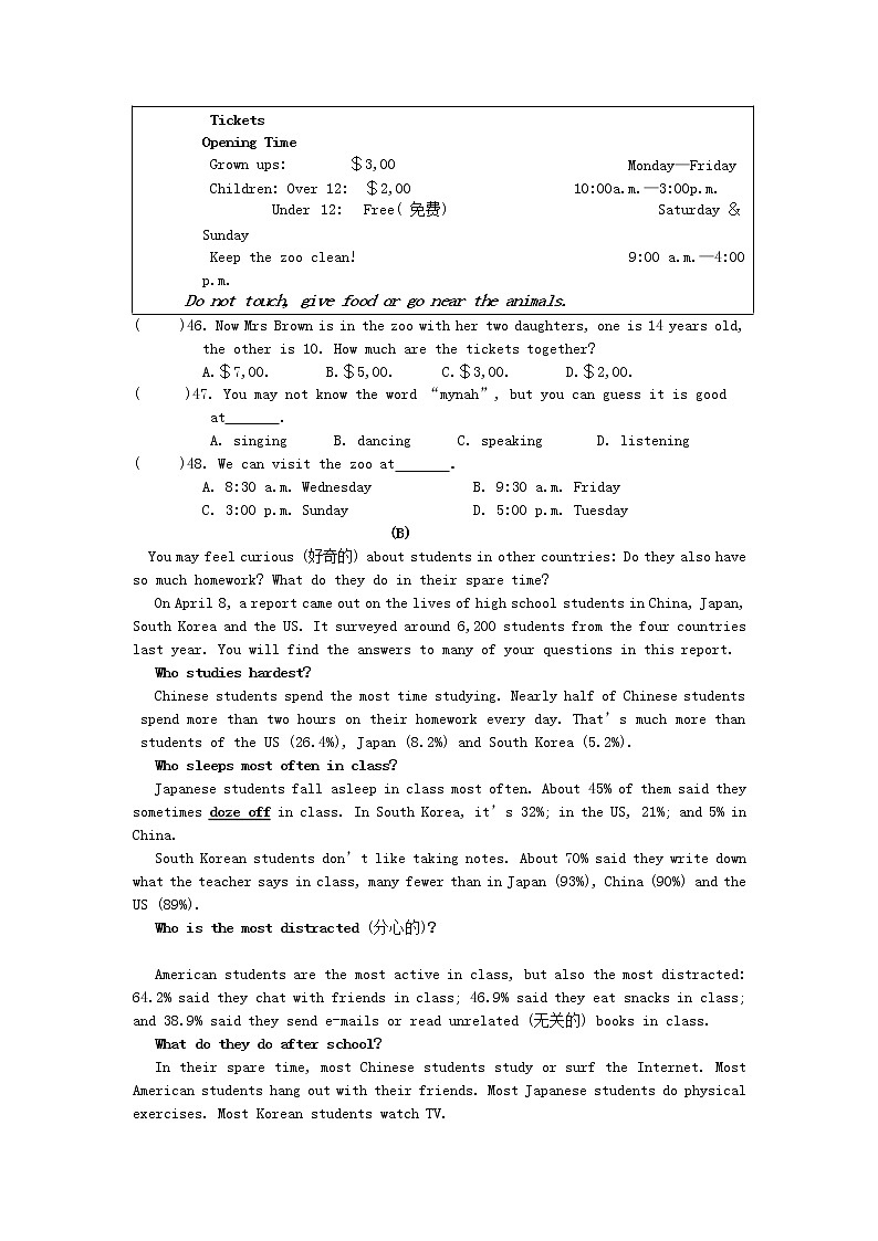 人教PEP版三年级英语上册 第一学期期末质量综合检测试题测试卷 (54)第3页