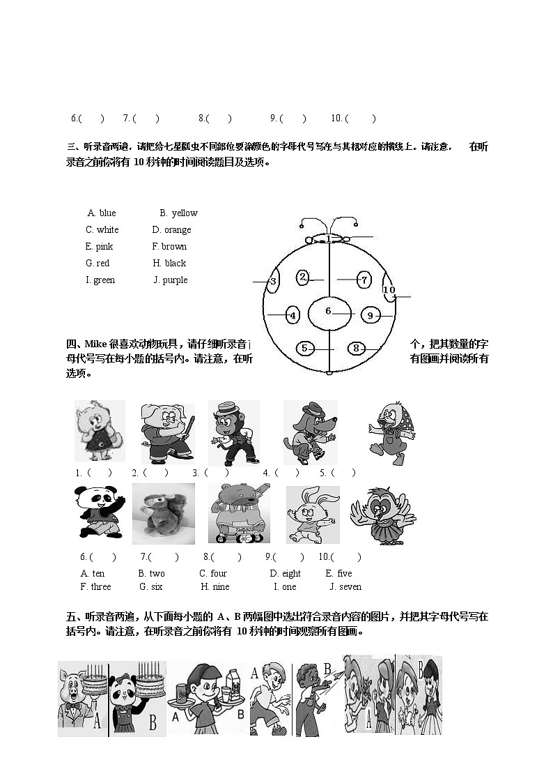 人教PEP版三年级英语上册 第一学期期末质量综合检测试题测试卷 (119)第2页