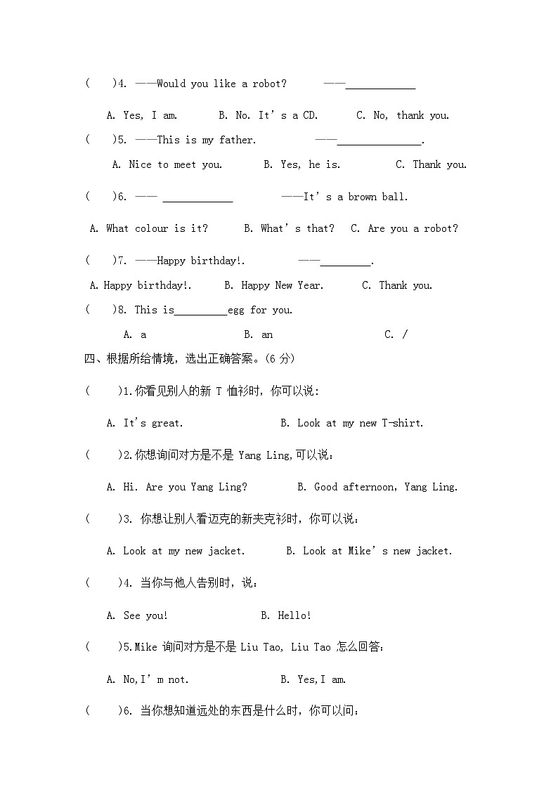 人教PEP版三年级英语上册 第一学期期末质量综合检测试题测试卷 (107)第3页