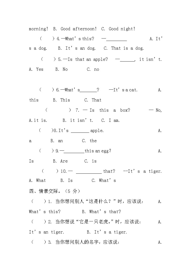 人教PEP版三年级英语上册 第一学期期末质量综合检测试题测试卷 (128)第2页