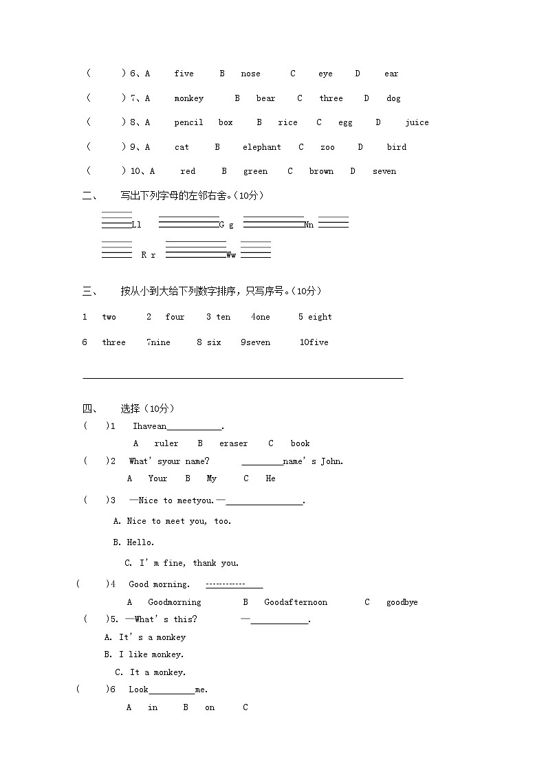 人教PEP版三年级英语上册第一学期期末质量综合检测试题测试卷 (1)第3页