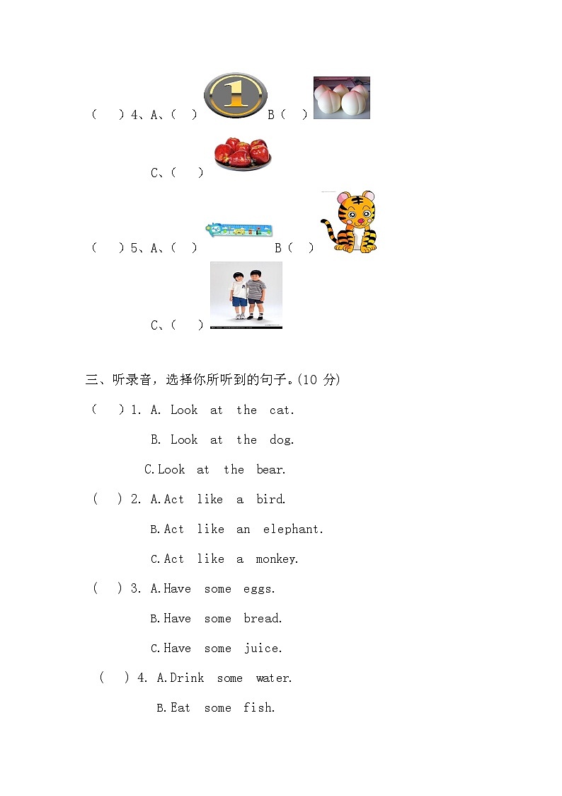 人教PEP版三年级英语上册 第一学期期末质量综合检测试题测试卷 (126)第2页