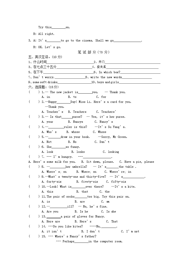 人教PEP版四年级英语上册 第一学期期末质量综合检测试题测试卷 (59)第2页