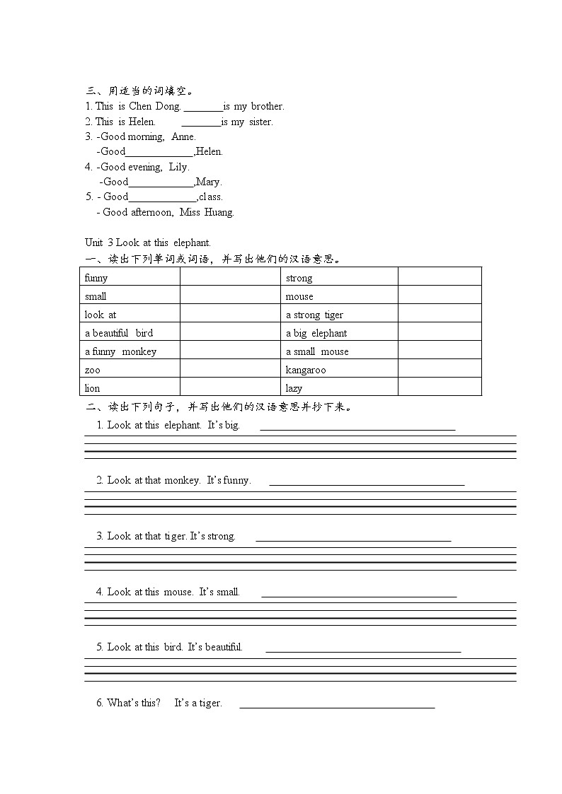 人教PEP版四年级英语上册 第一学期期末质量综合检测试题测试卷 (20)02