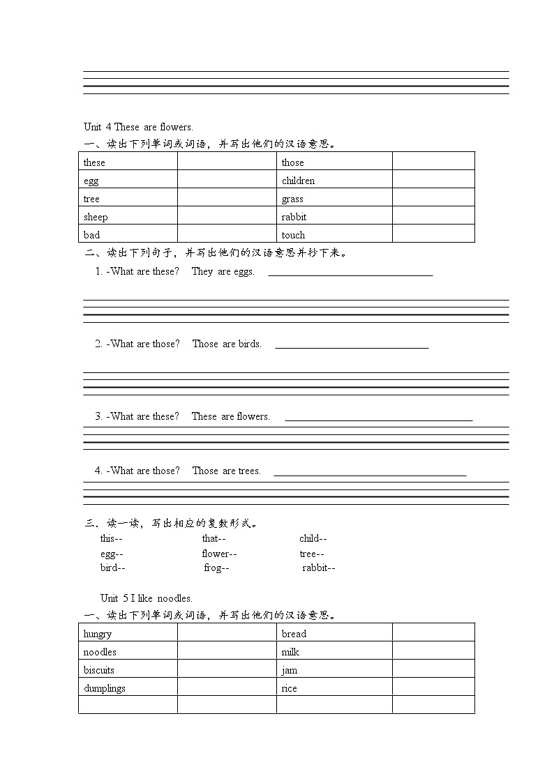 人教PEP版四年级英语上册 第一学期期末质量综合检测试题测试卷 (20)03