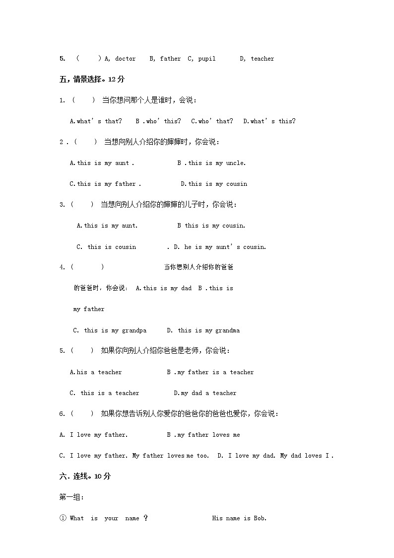 人教PEP版四年级英语上册 第一学期期末质量综合检测试题测试卷 (37)第2页