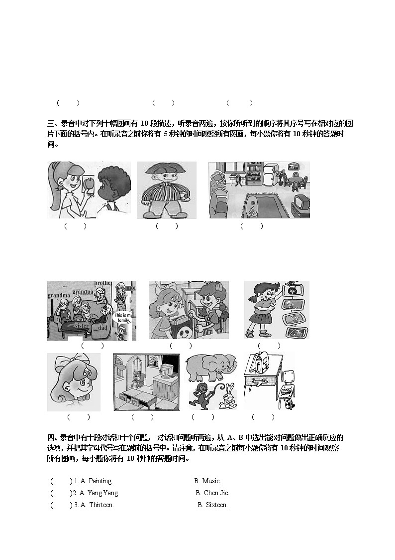 人教PEP版四年级英语上册 第一学期期末质量综合检测试题测试卷 (31)第2页