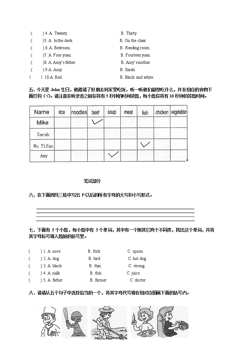 人教PEP版四年级英语上册 第一学期期末质量综合检测试题测试卷 (31)第3页