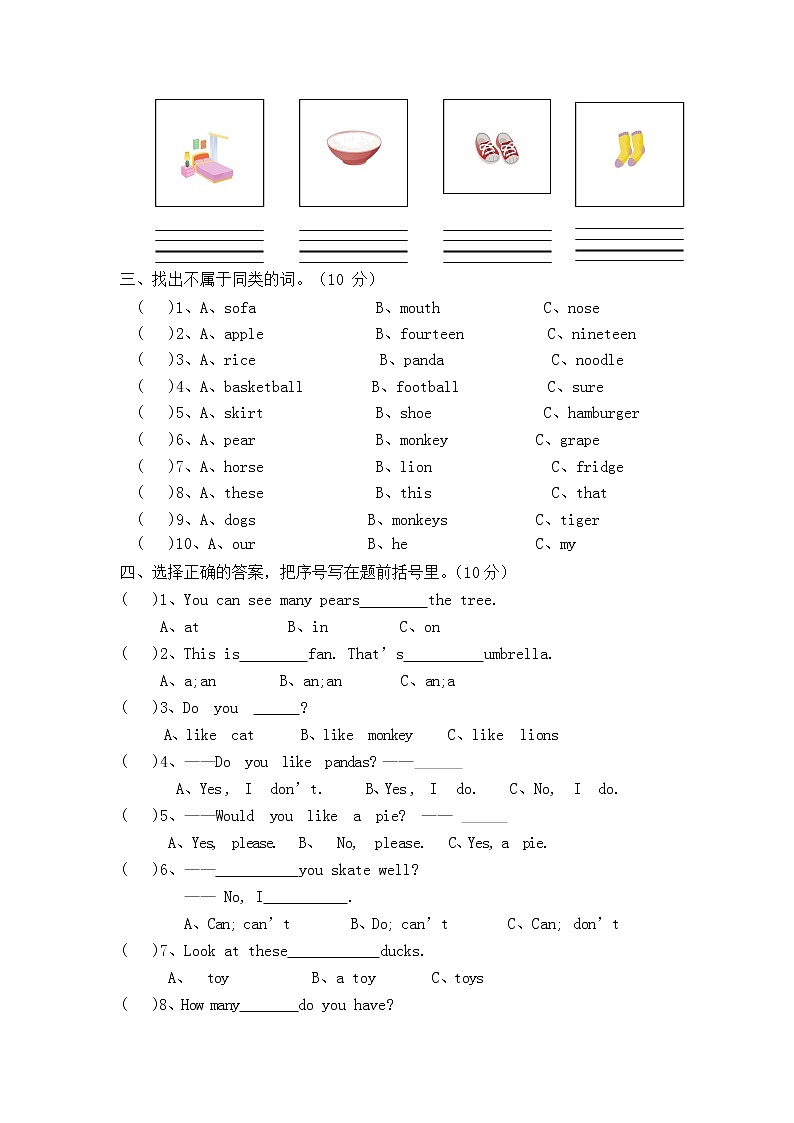 人教PEP版四年级英语上册 第一学期期末质量综合检测试题测试卷 (62)第3页
