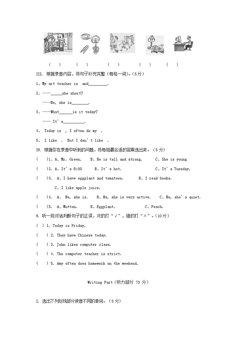 人教PEP版五年级英语上册第一学期期末质量综合检测试题测试卷 (3)第2页