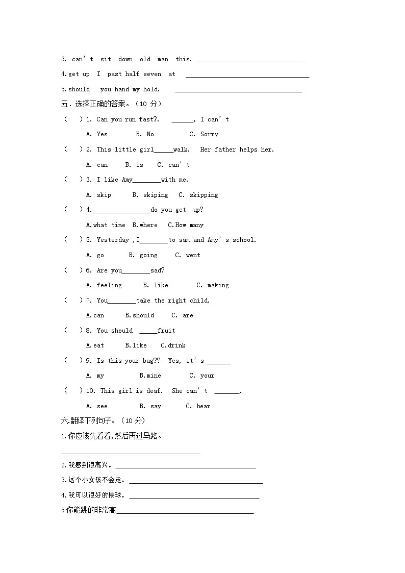 人教PEP版五年级英语上册 第一学期期末质量综合检测试题测试卷 (61)第2页