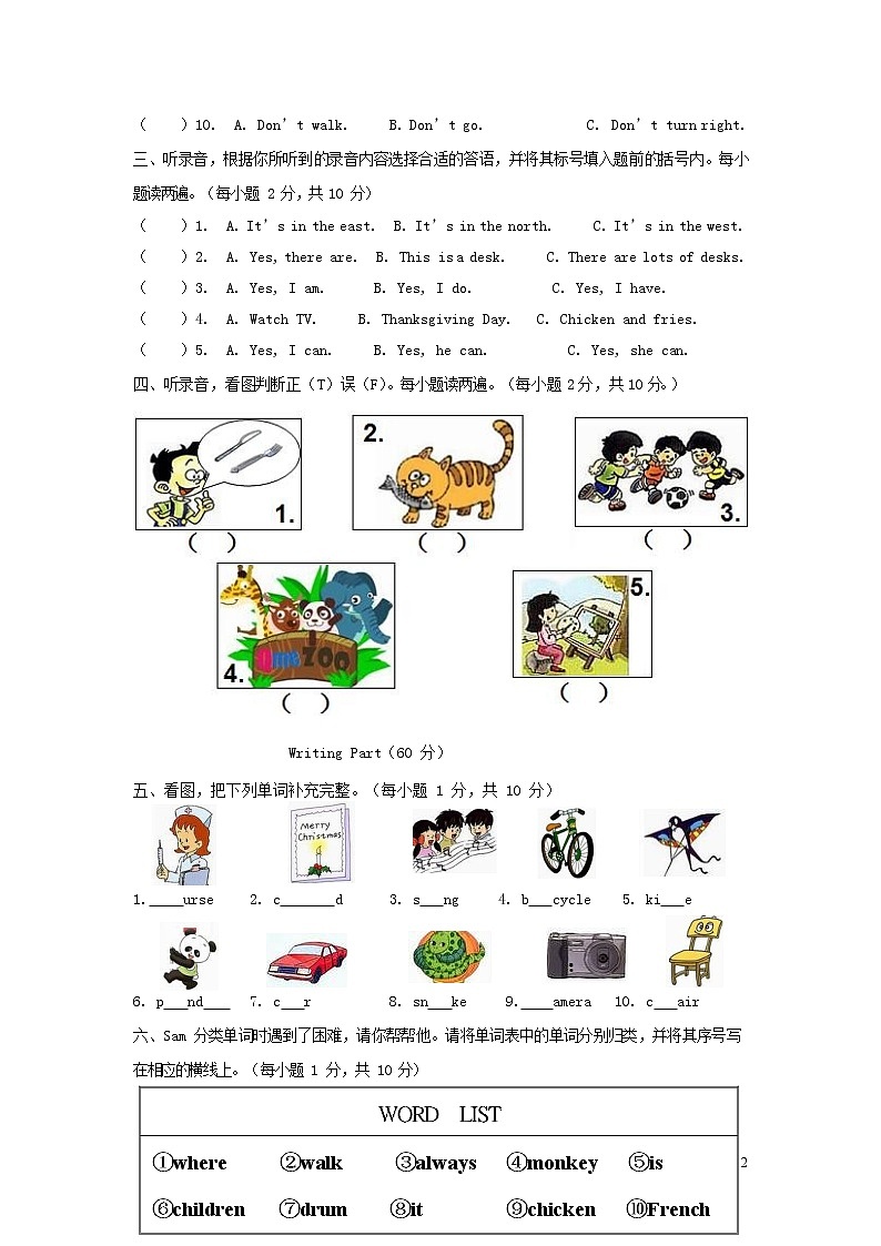 人教PEP版六年級英語上冊 第一學(xué)期期末質(zhì)量綜合檢測試題測試卷 (84)第2頁