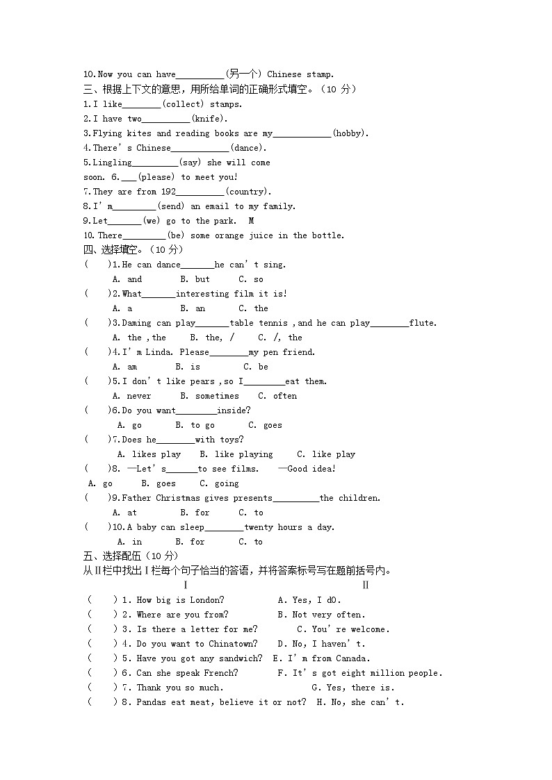 人教PEP版六年级英语上册 第一学期期末质量综合检测试题测试卷 (28)第2页