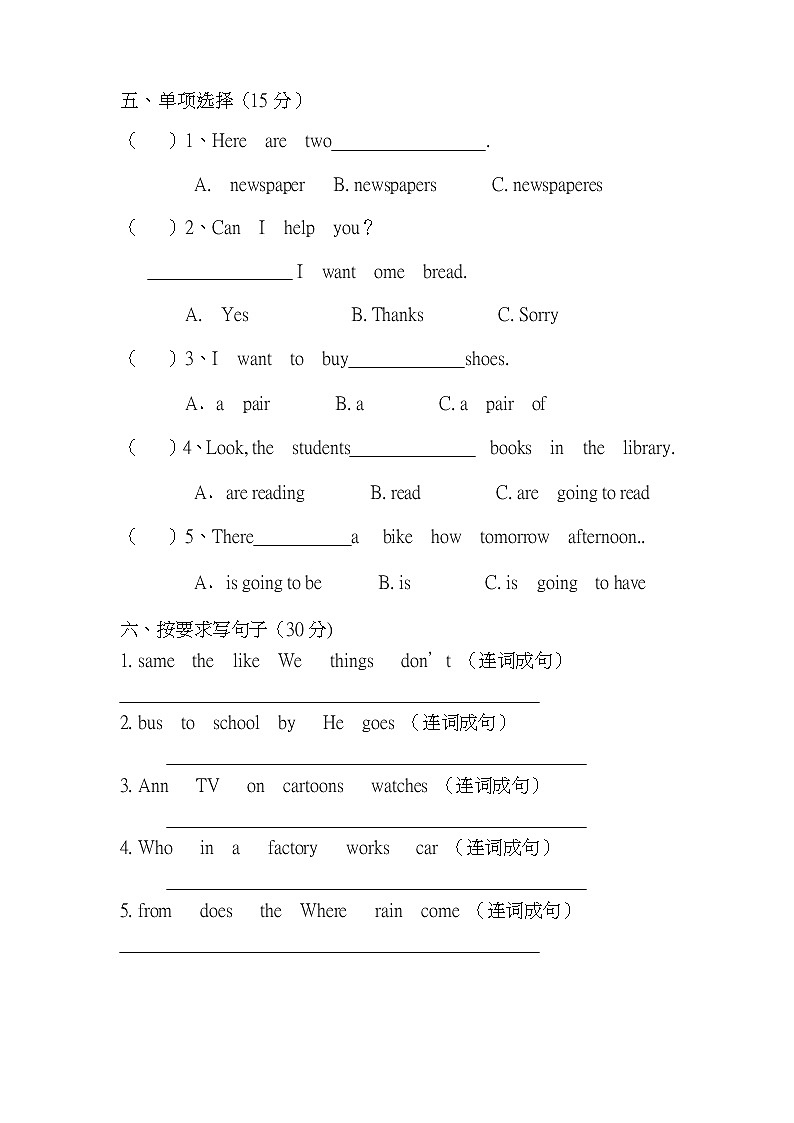 人教PEP版六年级英语上册 第一学期期末质量综合检测试题测试卷 (22)第2页