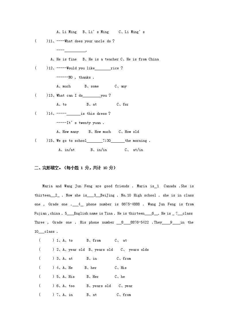 人教PEP版六年级英语上册 第一学期期末质量综合检测试题测试卷 (65)第2页