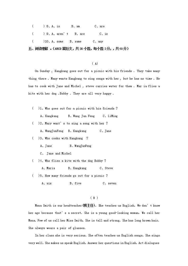 人教PEP版六年级英语上册 第一学期期末质量综合检测试题测试卷 (65)第3页