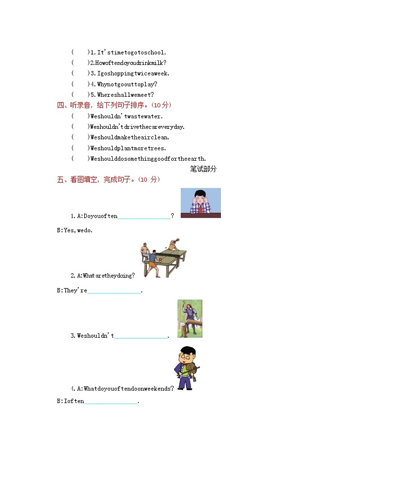 人教PEP版六年级英语上册第一学期期末质量综合检测试题测试卷 (16)第2页