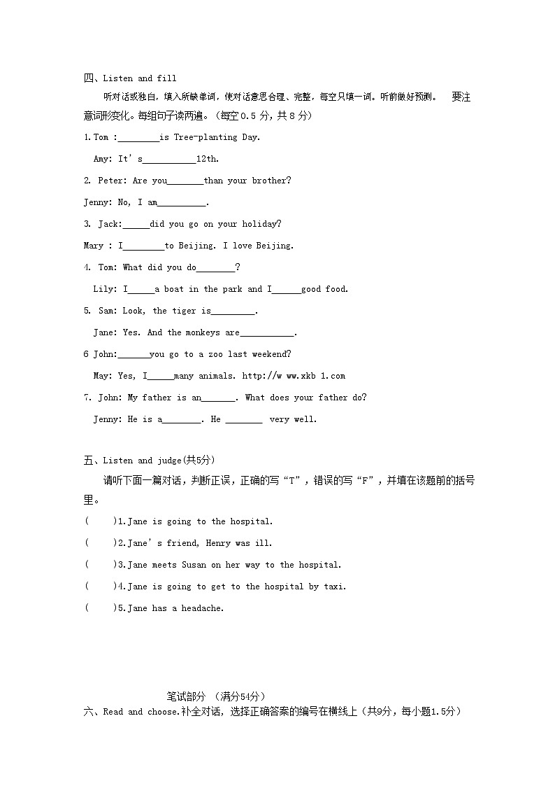 人教PEP版六年级英语下册 第二学期期末复习质量综合检测试题测试卷 (37)第3页