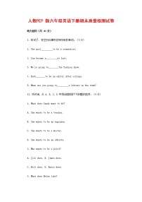 人教PEP版六年级英语下册 第二学期期末复习质量综合检测试题测试卷 (48)