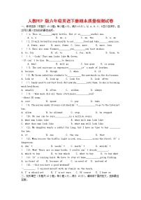 人教PEP版六年级英语下册 第二学期期末复习质量综合检测试题测试卷 (65)