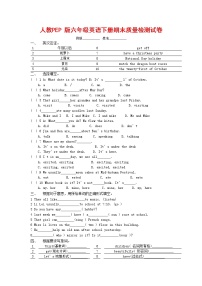 人教PEP版六年级英语下册 第二学期期末复习质量综合检测试题测试卷 (61)