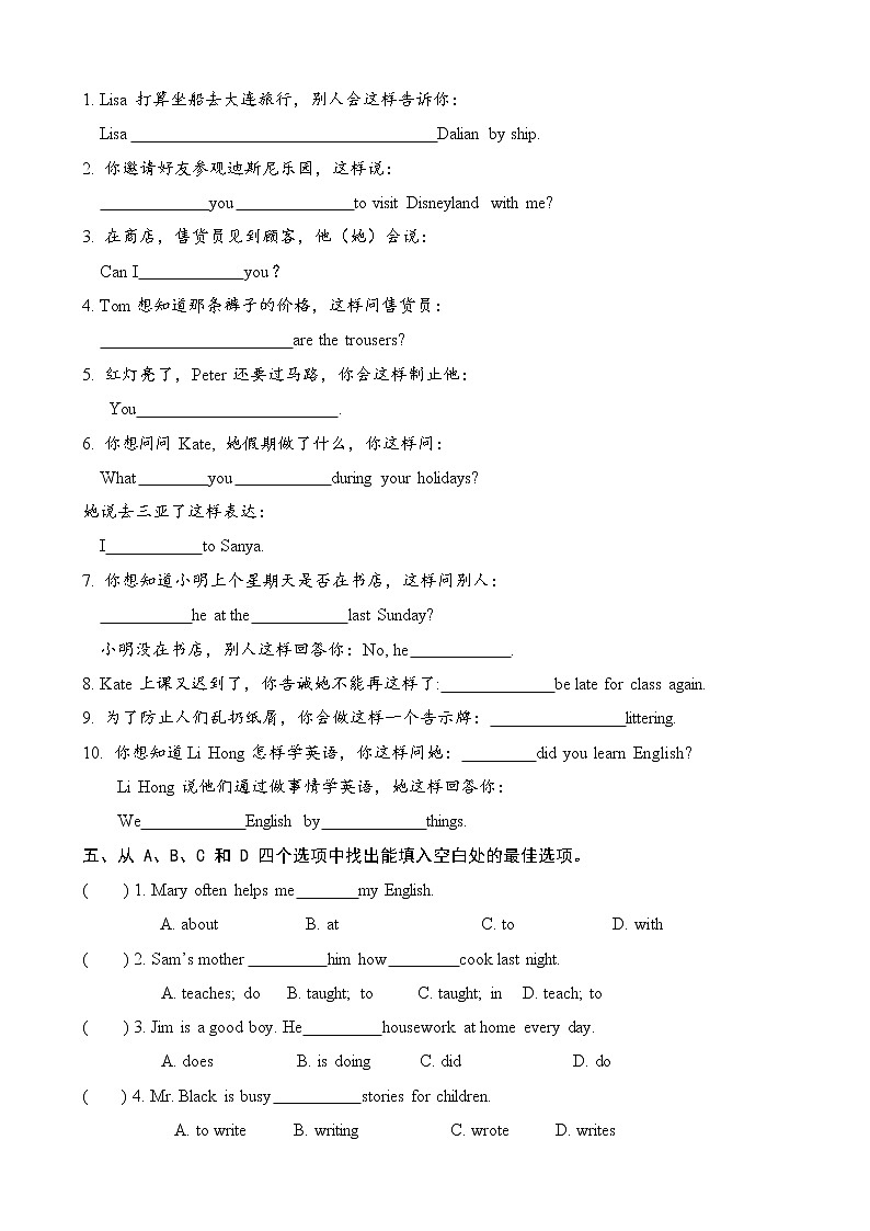 人教PEP版六年级英语下册 第二学期期末复习质量综合检测试题测试卷 (87)第2页