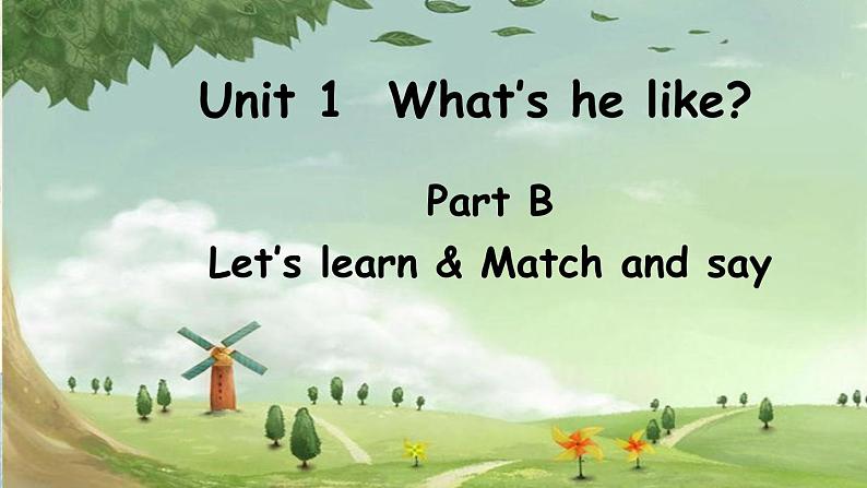 Unit 1 What 's he like Part B Let 's learn listen match and say 课件(共22张PPT)第1页