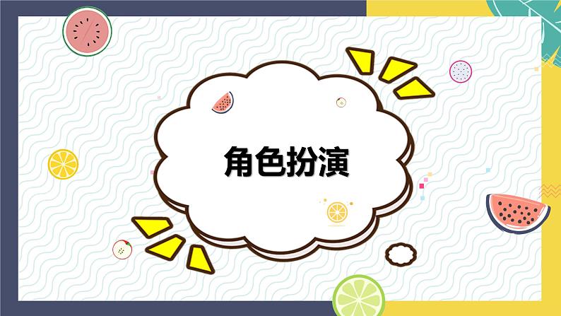 Unit 5 Part A 第三课时第8页