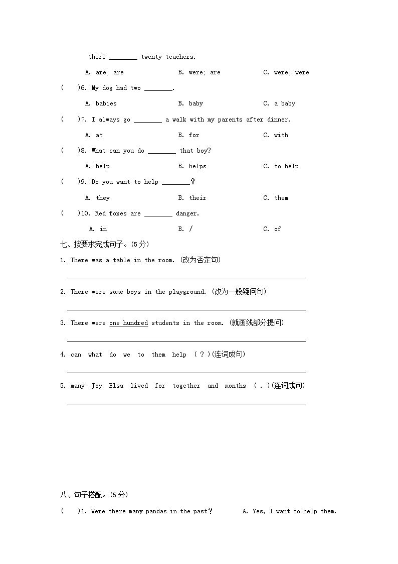 2022六年级英语上册 Module 2 Relationships Unit 5 Animals in danger单元检测卷第3页