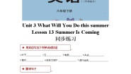 冀教版 (三年级起点)六年级上册Lesson 13 Seasons当堂达标检测题
