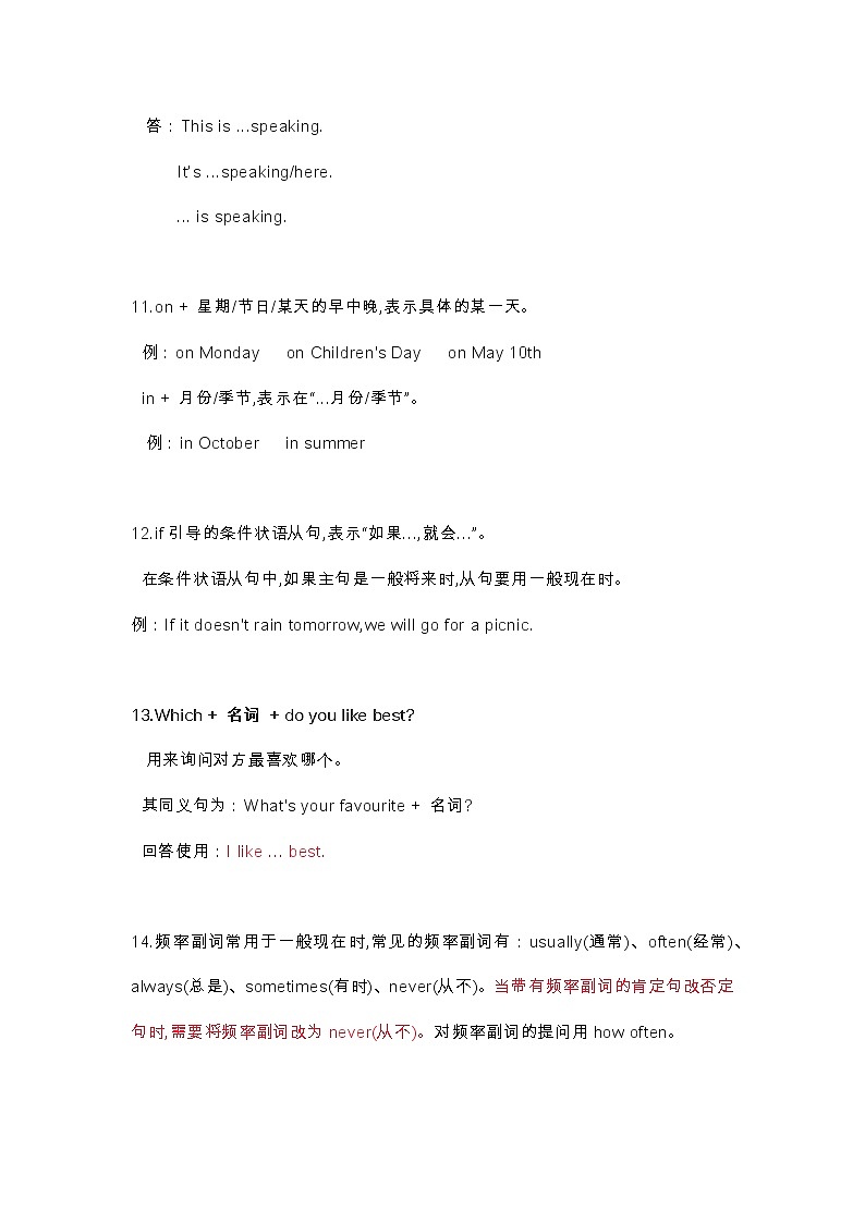 六年级英语下册期末考点第3页