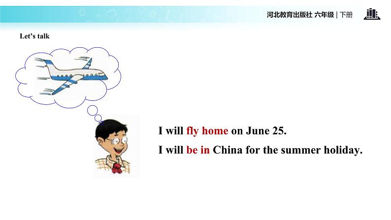 【教学课件】Unit 3 Lesson 16(冀教六下)第3页