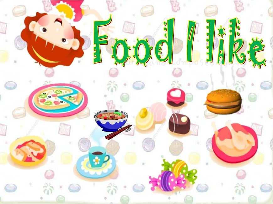 一年級(jí)下冊(cè)英語課件-Module 2 Unit 2 Food I like 牛津上海版(共13張PPT)第1頁