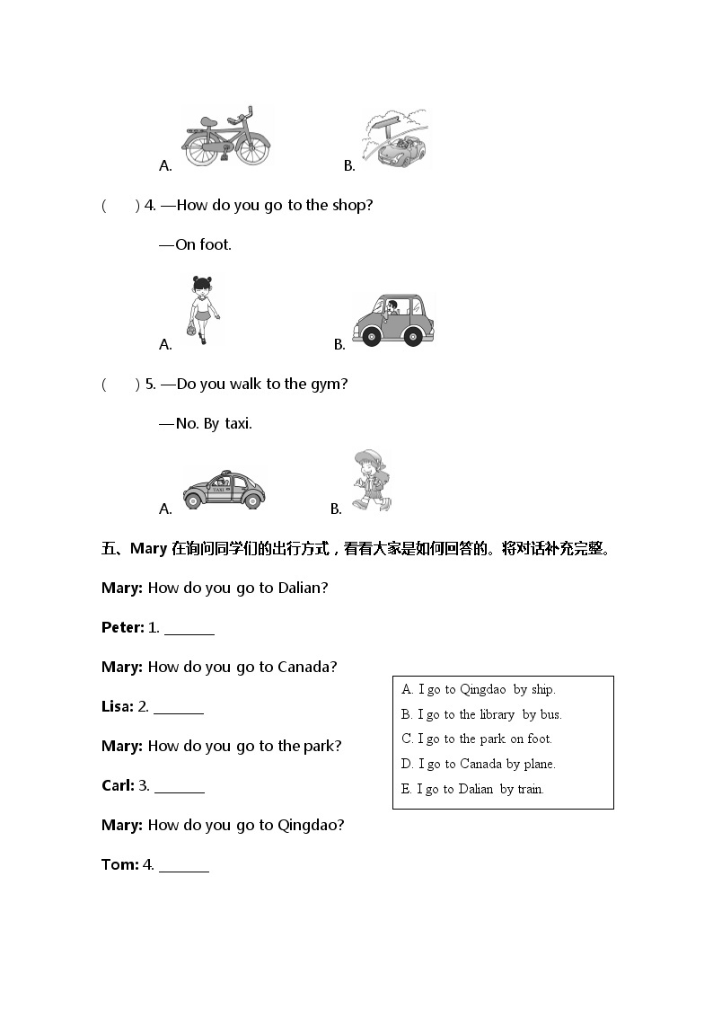 小学英语冀教四下 Lesson 16 同步测试及答案03