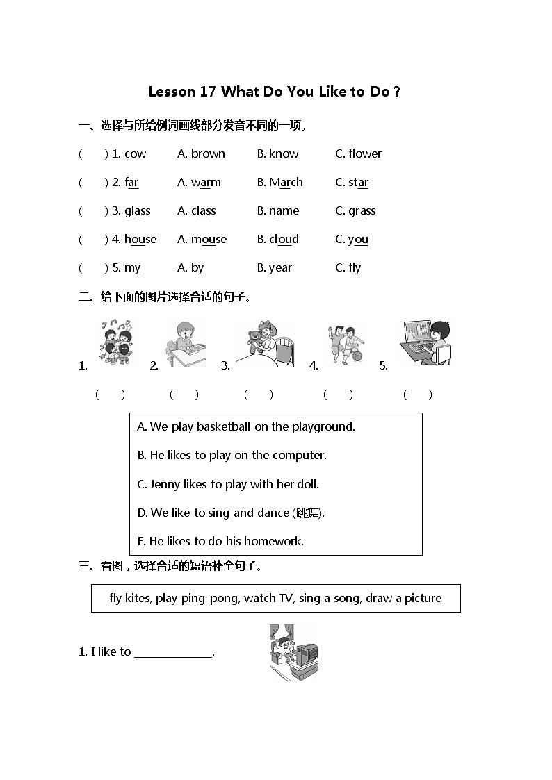 小学英语冀教四下 Lesson 17 同步测试及答案01