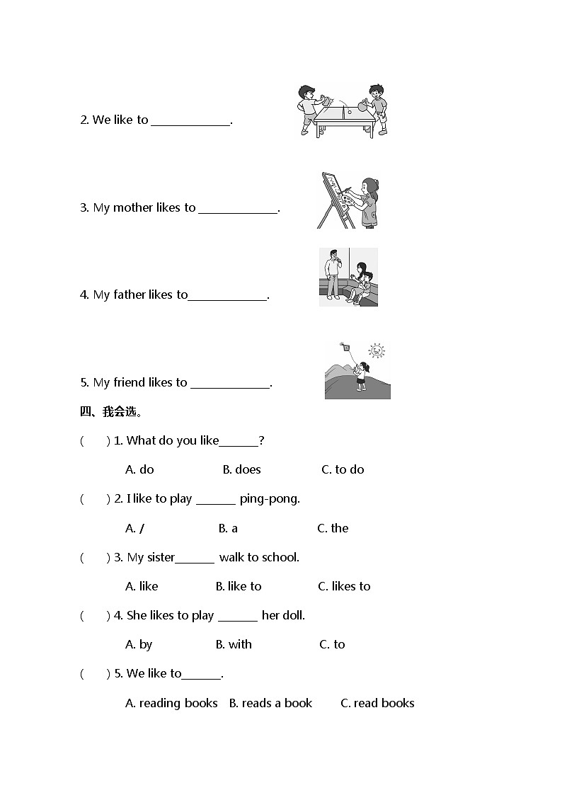 小学英语冀教四下 Lesson 17 同步测试及答案02