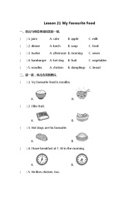 小学冀教版 (三年级起点)Lesson 21 My Favourite Food习题