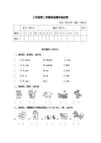 小学英语冀教三下 期中测试卷及答案