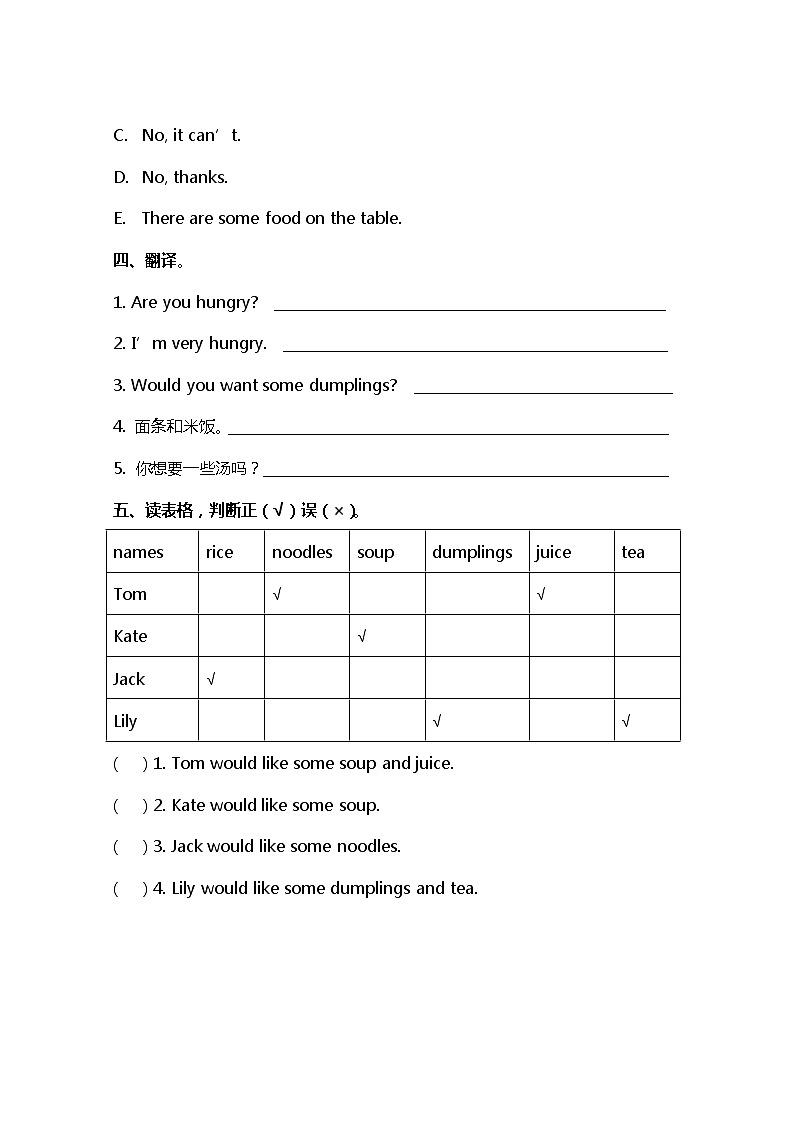 小学英语冀教三下 Lesson 14 同步测试及答案02