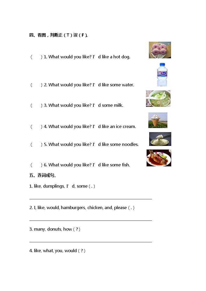 小学英语冀教三下 Lesson 21 同步测试及答案第2页